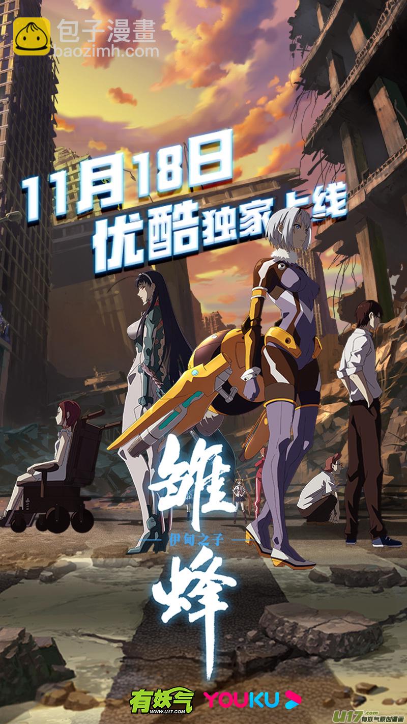 🍴剑锋帝国 265 第十三章 铁蹄骑枪（三十九） 第17页
