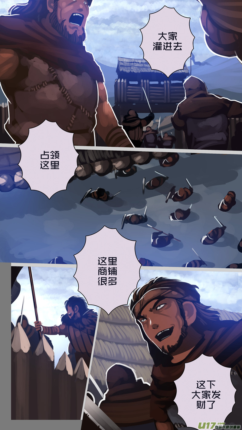 🍴剑锋帝国 265 第十三章 铁蹄骑枪（三十九） 第3页