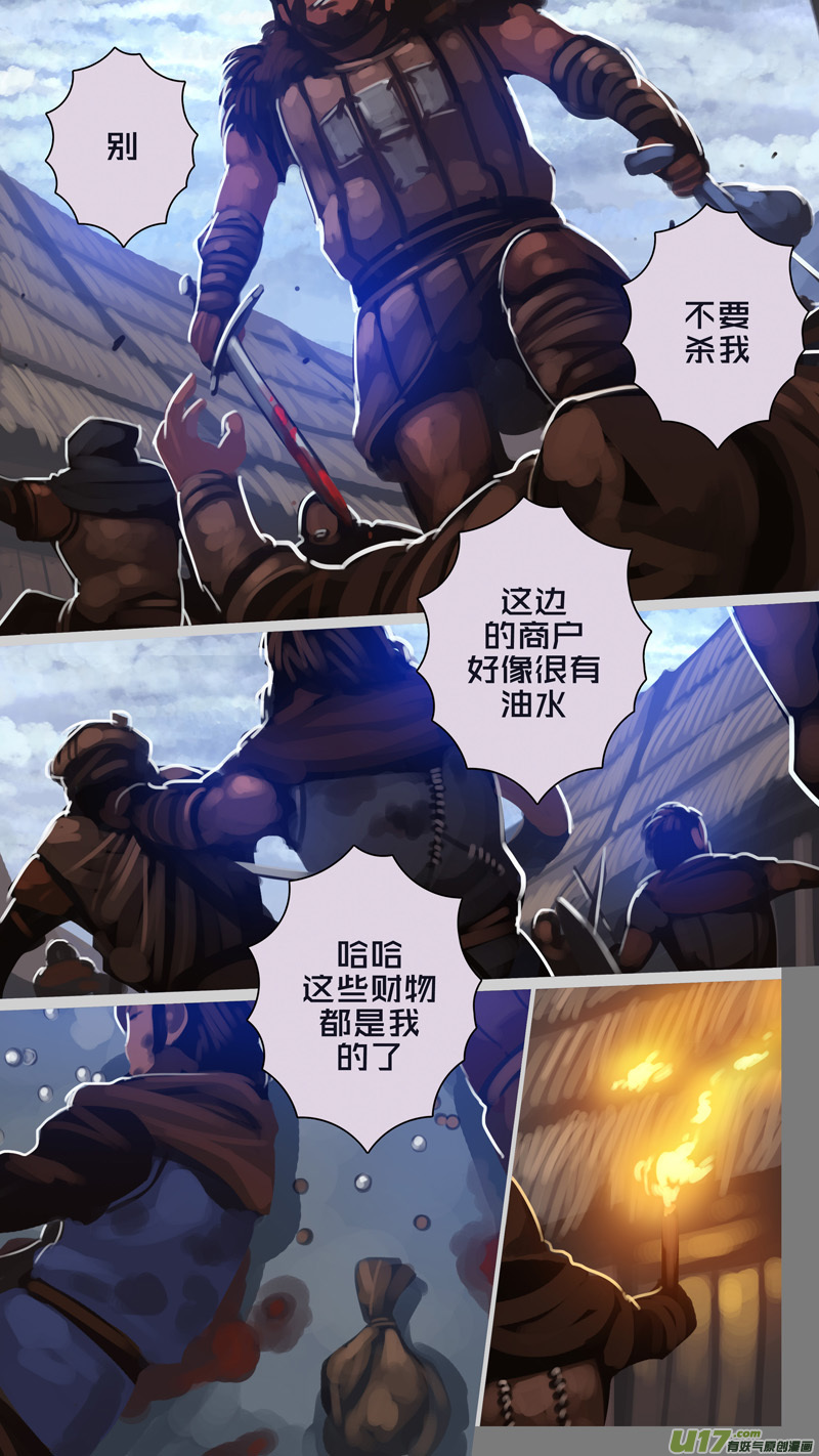 🍴剑锋帝国 265 第十三章 铁蹄骑枪（三十九） 第5页