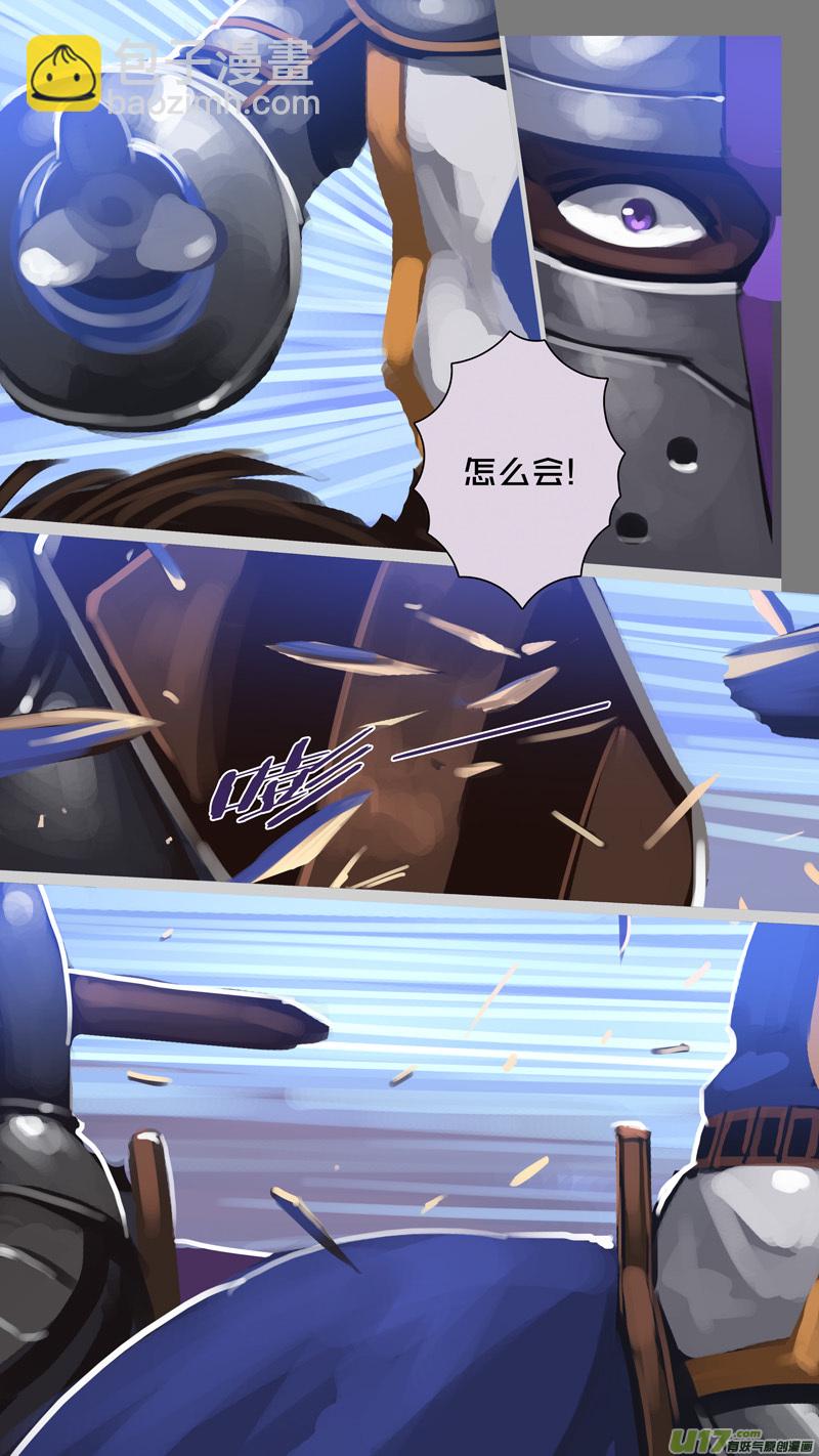 🍴剑锋帝国 267 第十三章 铁蹄骑枪（四十一） 第11页