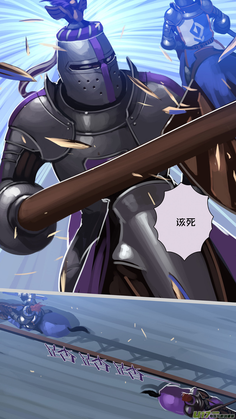 🍴剑锋帝国 267 第十三章 铁蹄骑枪（四十一） 第12页