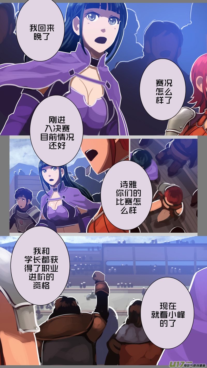 🍴剑锋帝国 267 第十三章 铁蹄骑枪（四十一） 第4页
