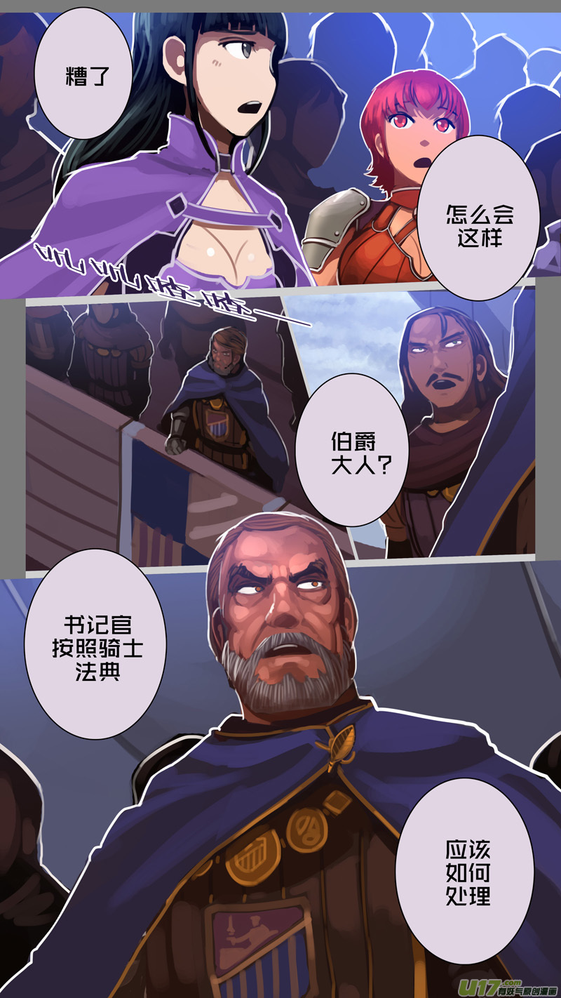 🍴剑锋帝国 269 第十三章 铁蹄骑枪（四十三） 第1页