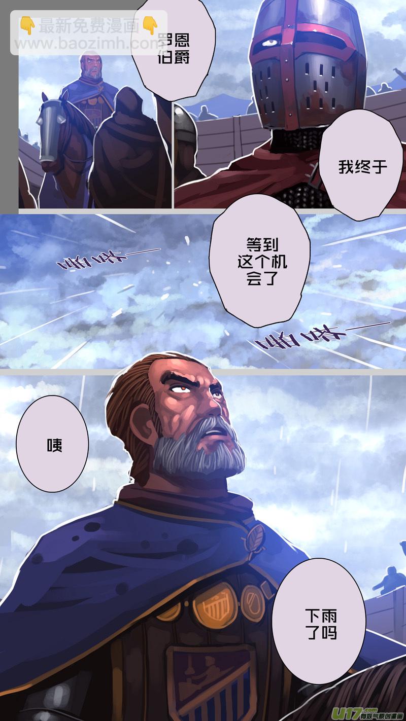 🍴剑锋帝国 271 第十三章 铁蹄骑枪（四十五） 第12页