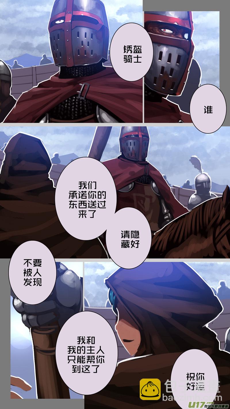 🍴剑锋帝国 271 第十三章 铁蹄骑枪（四十五） 第3页