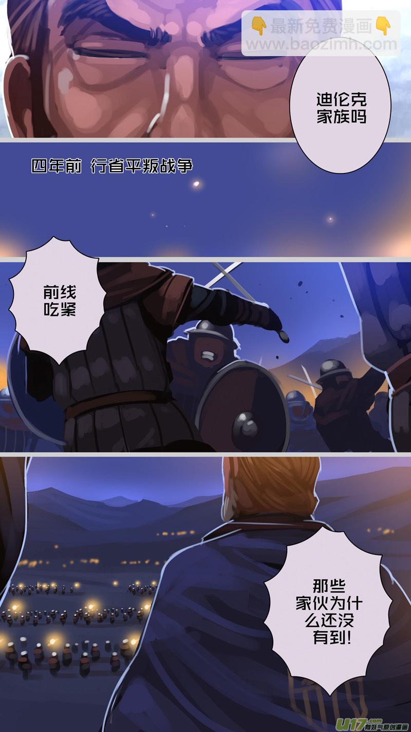 🍴剑锋帝国 273 第十三章 铁蹄骑枪（四十七） 第10页
