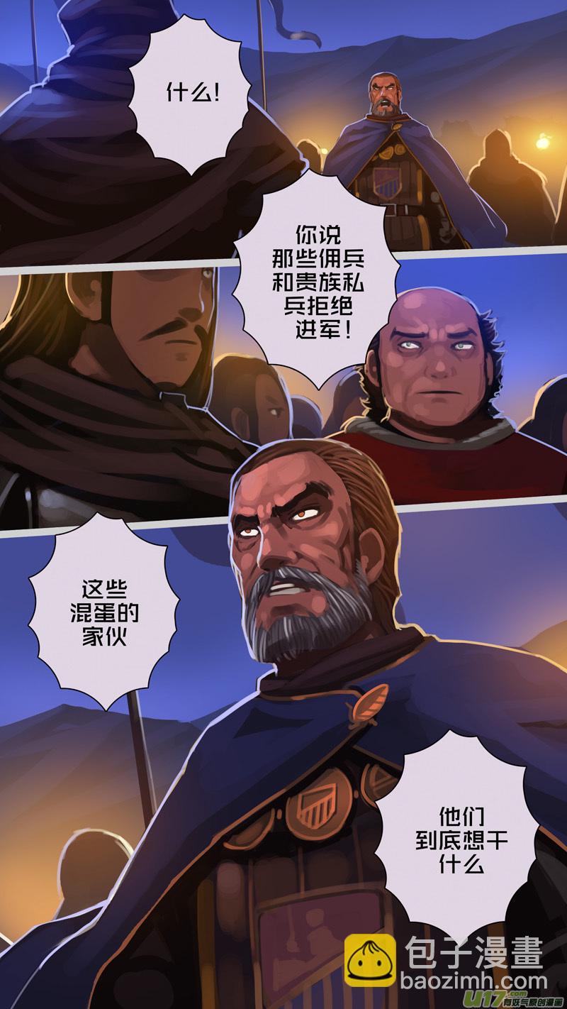 🍴剑锋帝国 273 第十三章 铁蹄骑枪（四十七） 第11页