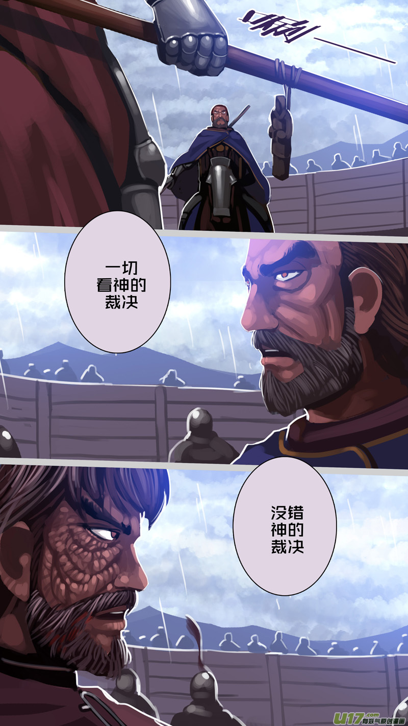 🍴剑锋帝国 275 第十三章 铁蹄骑枪（四十九） 第10页