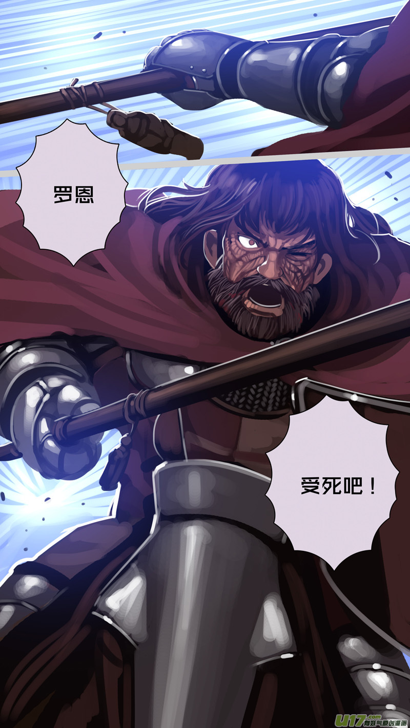 🍴剑锋帝国 275 第十三章 铁蹄骑枪（四十九） 第15页