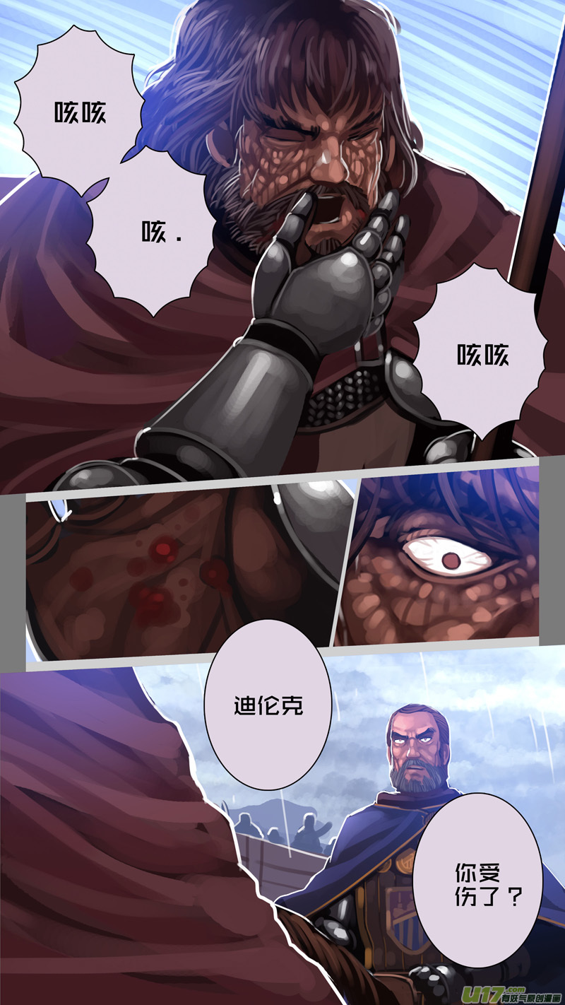 🍴剑锋帝国 275 第十三章 铁蹄骑枪（四十九） 第5页
