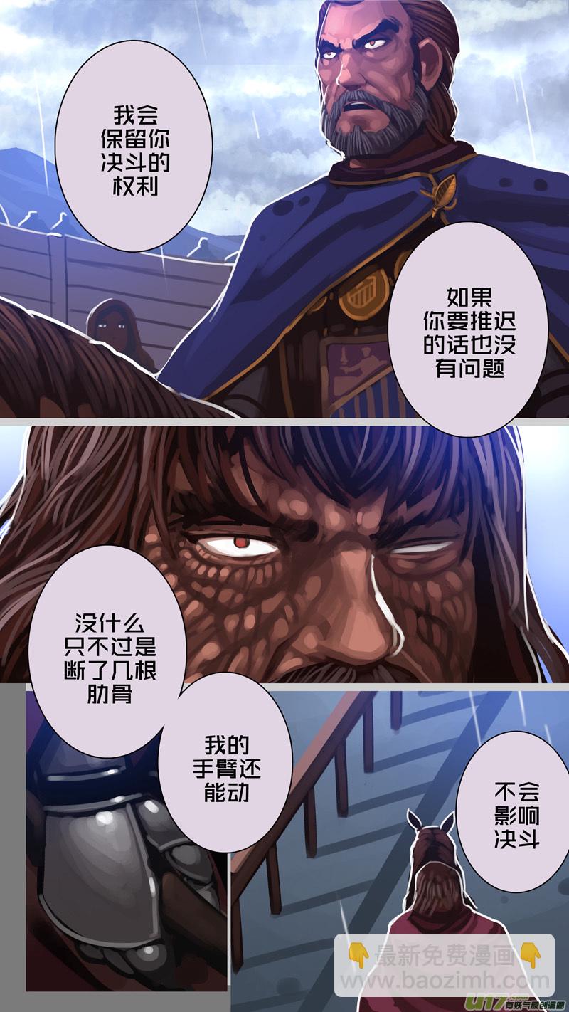 🍴剑锋帝国 275 第十三章 铁蹄骑枪（四十九） 第6页