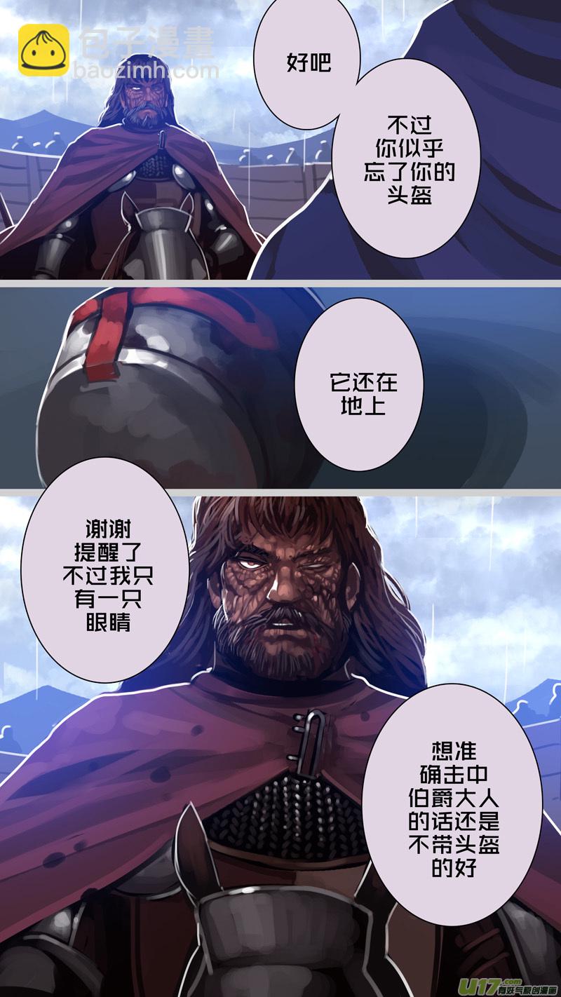 🍴剑锋帝国 275 第十三章 铁蹄骑枪（四十九） 第7页