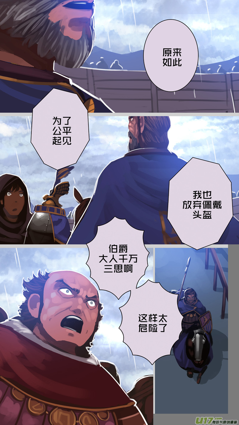 🍴剑锋帝国 275 第十三章 铁蹄骑枪（四十九） 第8页