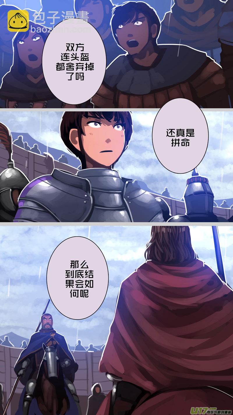 🍴剑锋帝国 275 第十三章 铁蹄骑枪（四十九） 第9页
