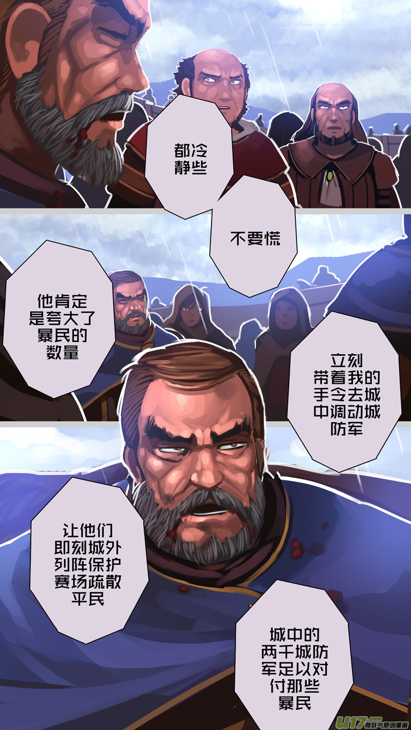 🍴剑锋帝国 277 第十三章 铁蹄骑枪（五十一） 第1页
