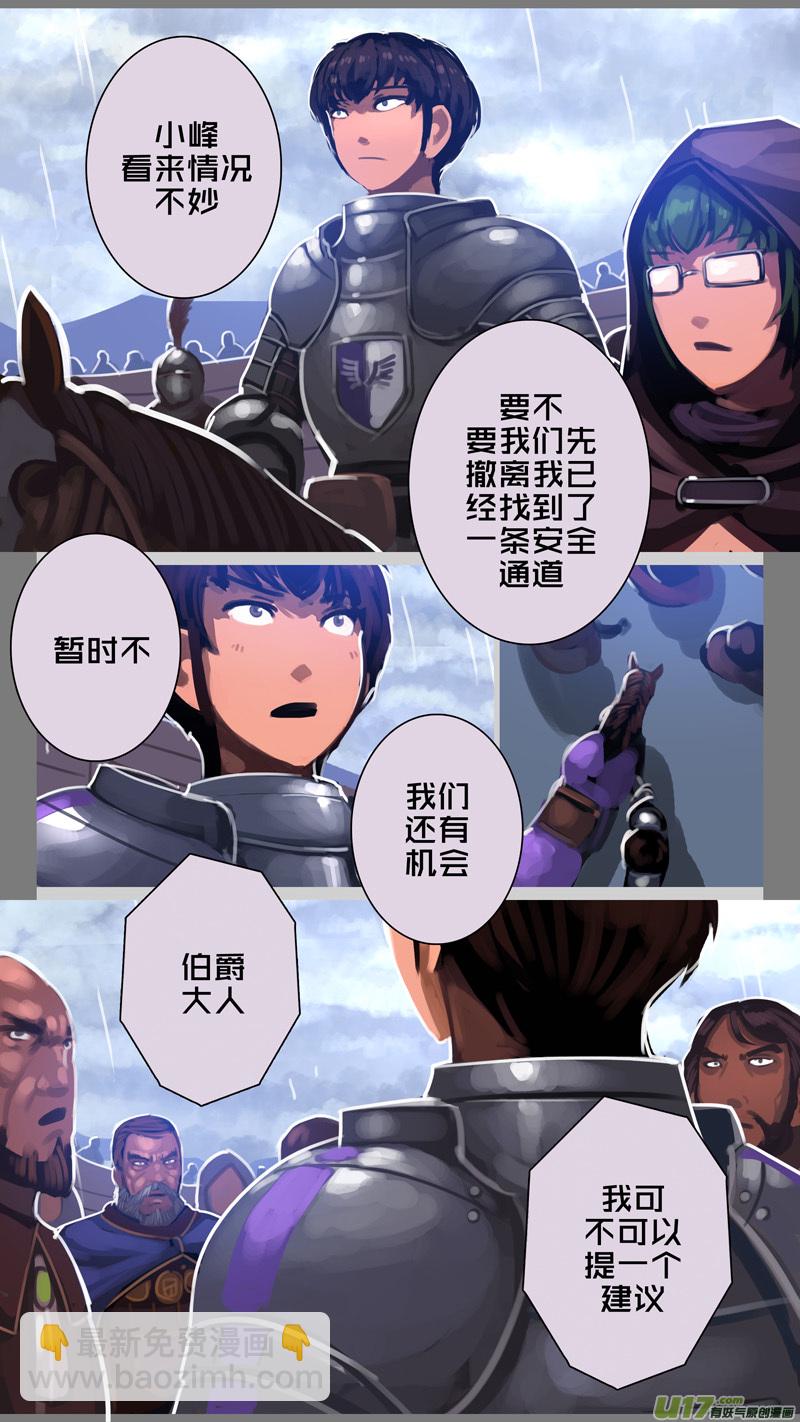 🍴剑锋帝国 277 第十三章 铁蹄骑枪（五十一） 第10页