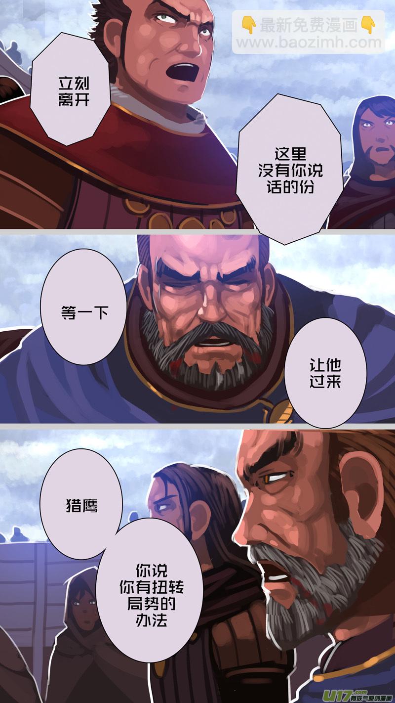 🍴剑锋帝国 277 第十三章 铁蹄骑枪（五十一） 第11页