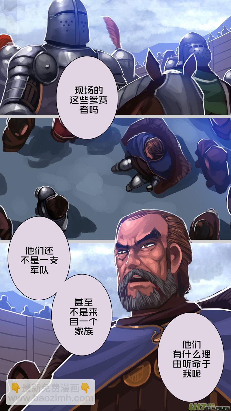 🍴剑锋帝国 277 第十三章 铁蹄骑枪（五十一） 第13页