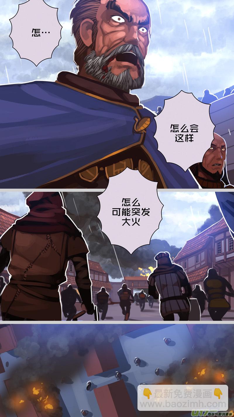 🍴剑锋帝国 277 第十三章 铁蹄骑枪（五十一） 第3页