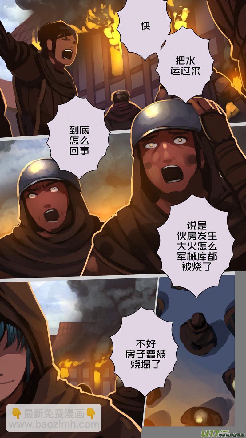 🍴剑锋帝国 277 第十三章 铁蹄骑枪（五十一） 第4页