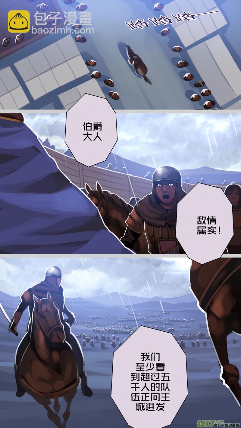 🍴剑锋帝国 277 第十三章 铁蹄骑枪（五十一） 第6页