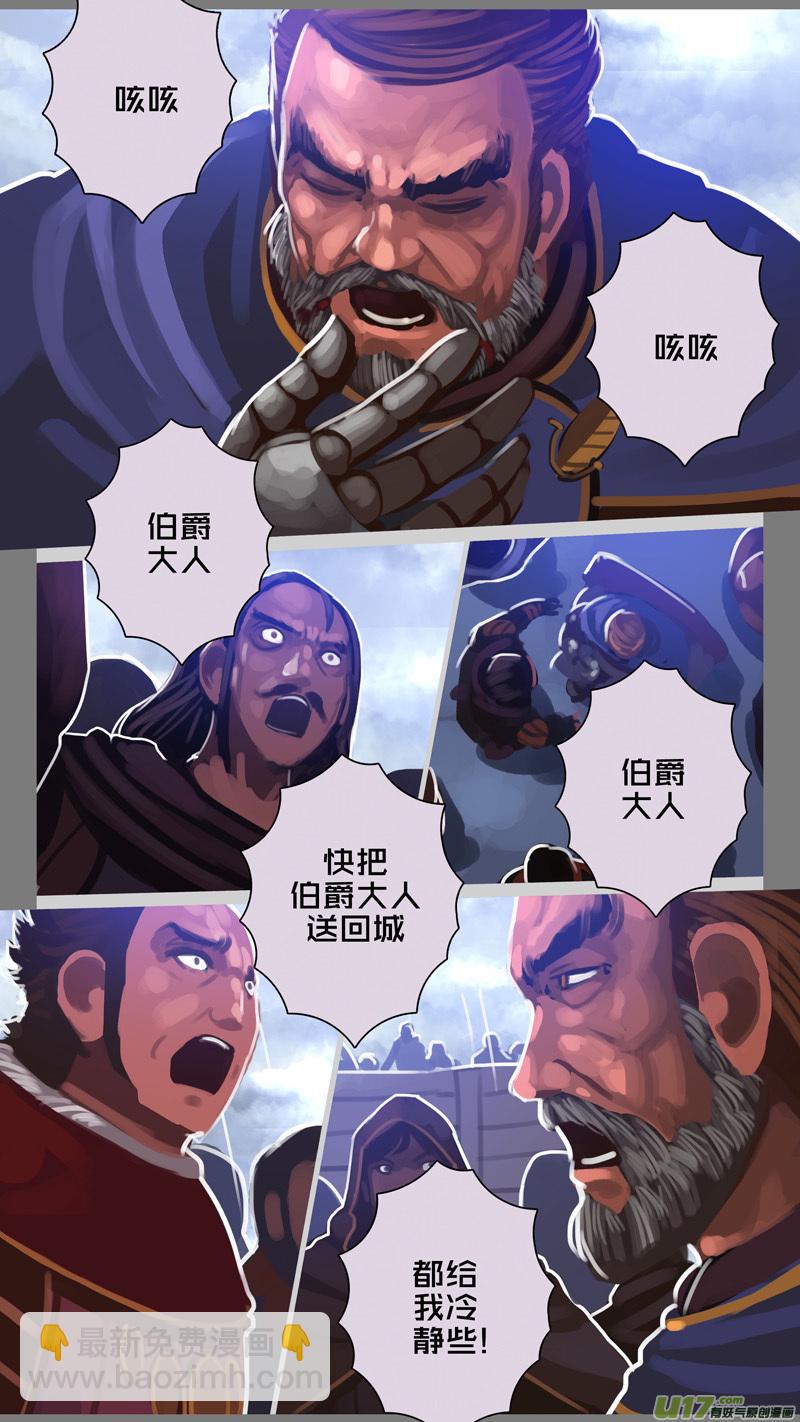 🍴剑锋帝国 277 第十三章 铁蹄骑枪（五十一） 第7页