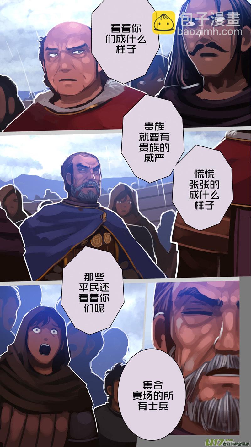 🍴剑锋帝国 277 第十三章 铁蹄骑枪（五十一） 第8页