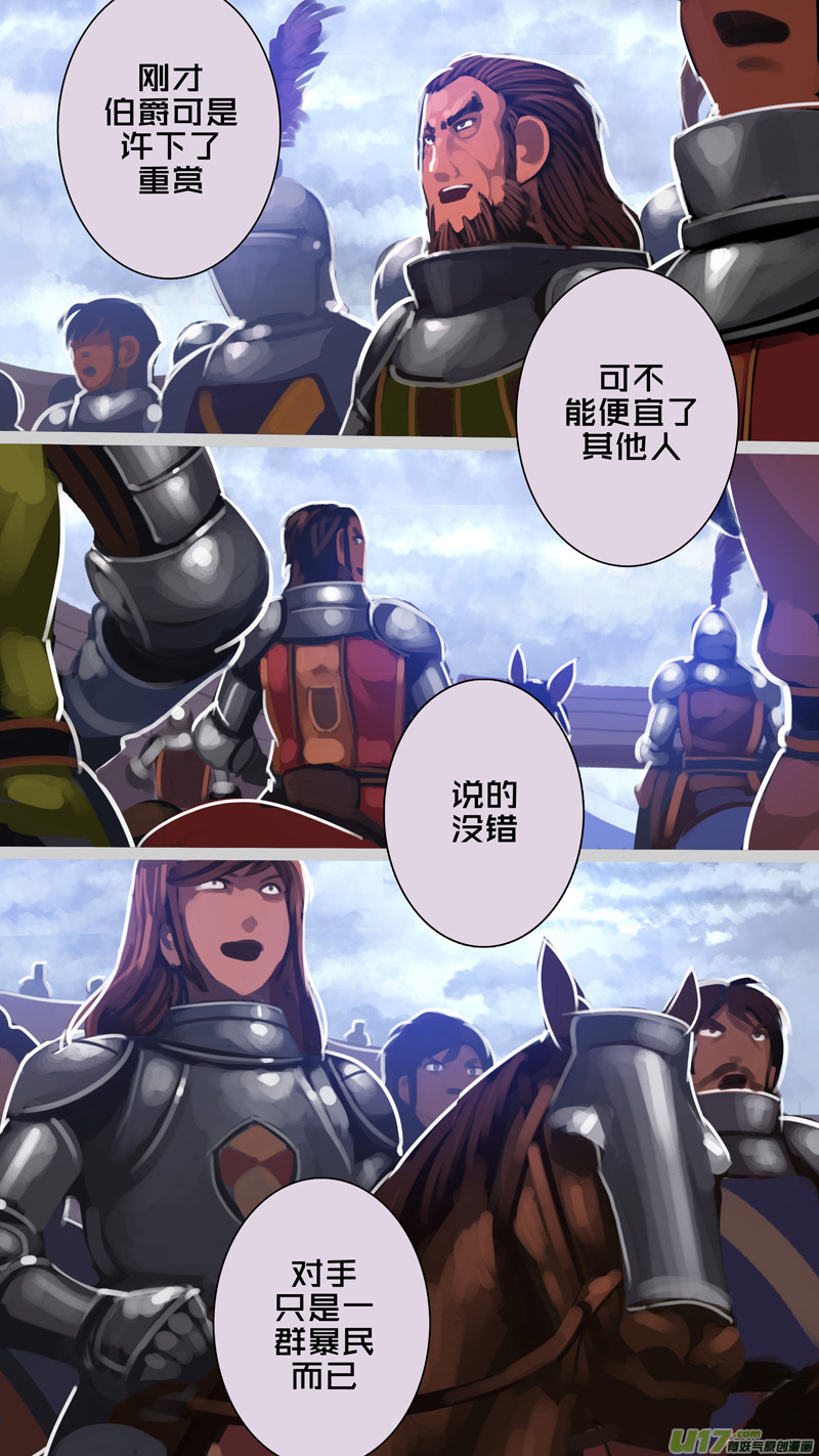 🍴剑锋帝国 279 第十三章 铁蹄骑枪（五十三） 第1页