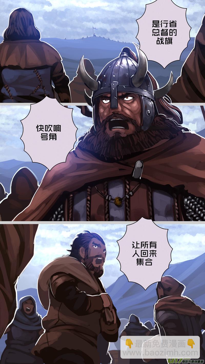 🍴剑锋帝国 279 第十三章 铁蹄骑枪（五十三） 第11页