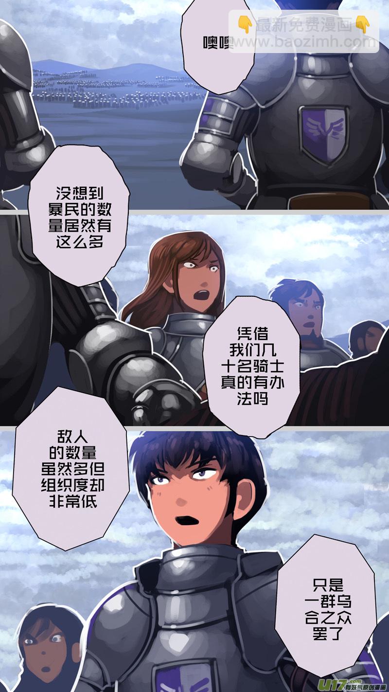 🍴剑锋帝国 279 第十三章 铁蹄骑枪（五十三） 第12页