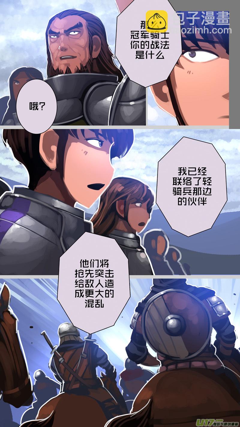 🍴剑锋帝国 279 第十三章 铁蹄骑枪（五十三） 第13页