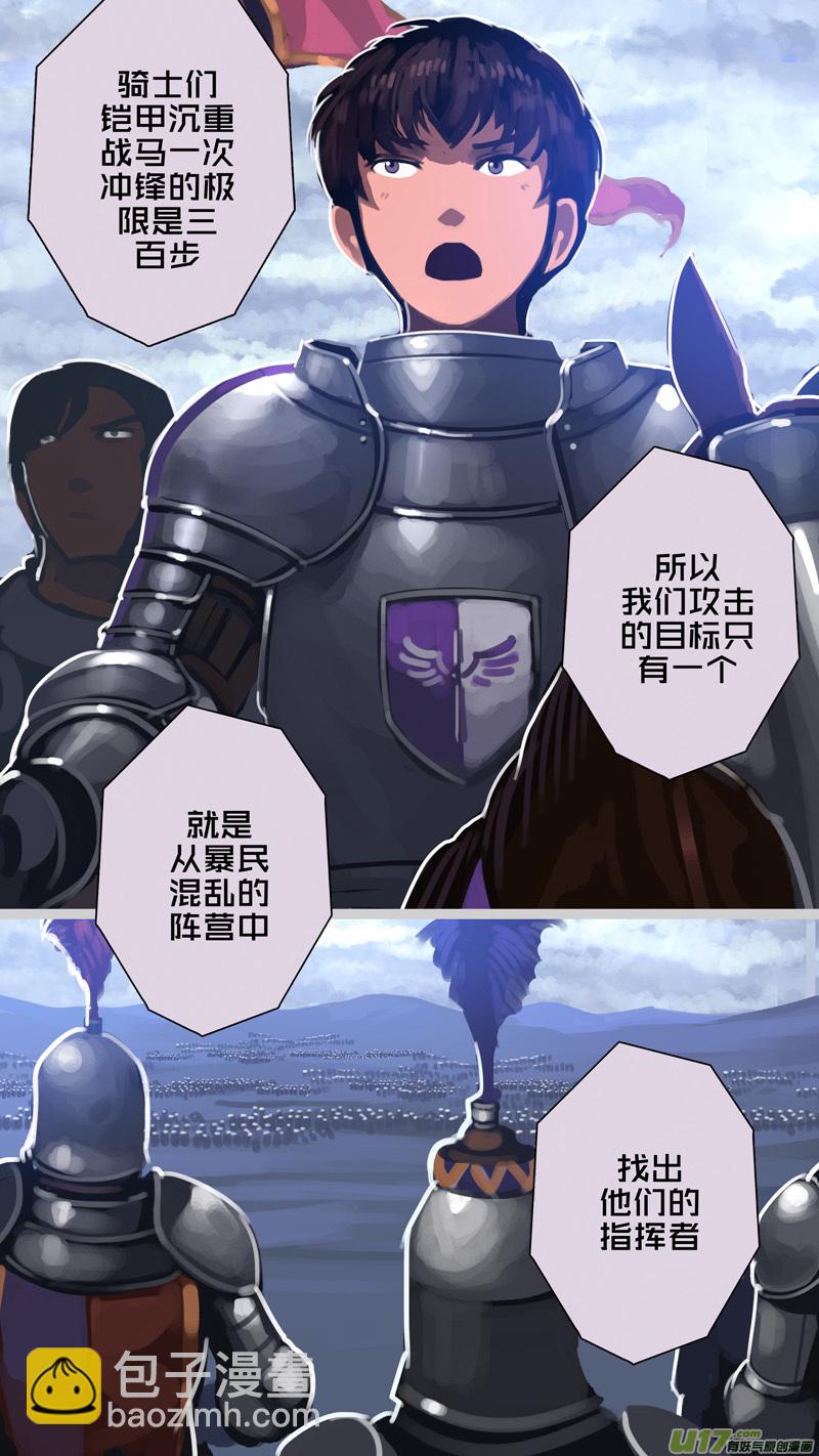 🍴剑锋帝国 279 第十三章 铁蹄骑枪（五十三） 第14页