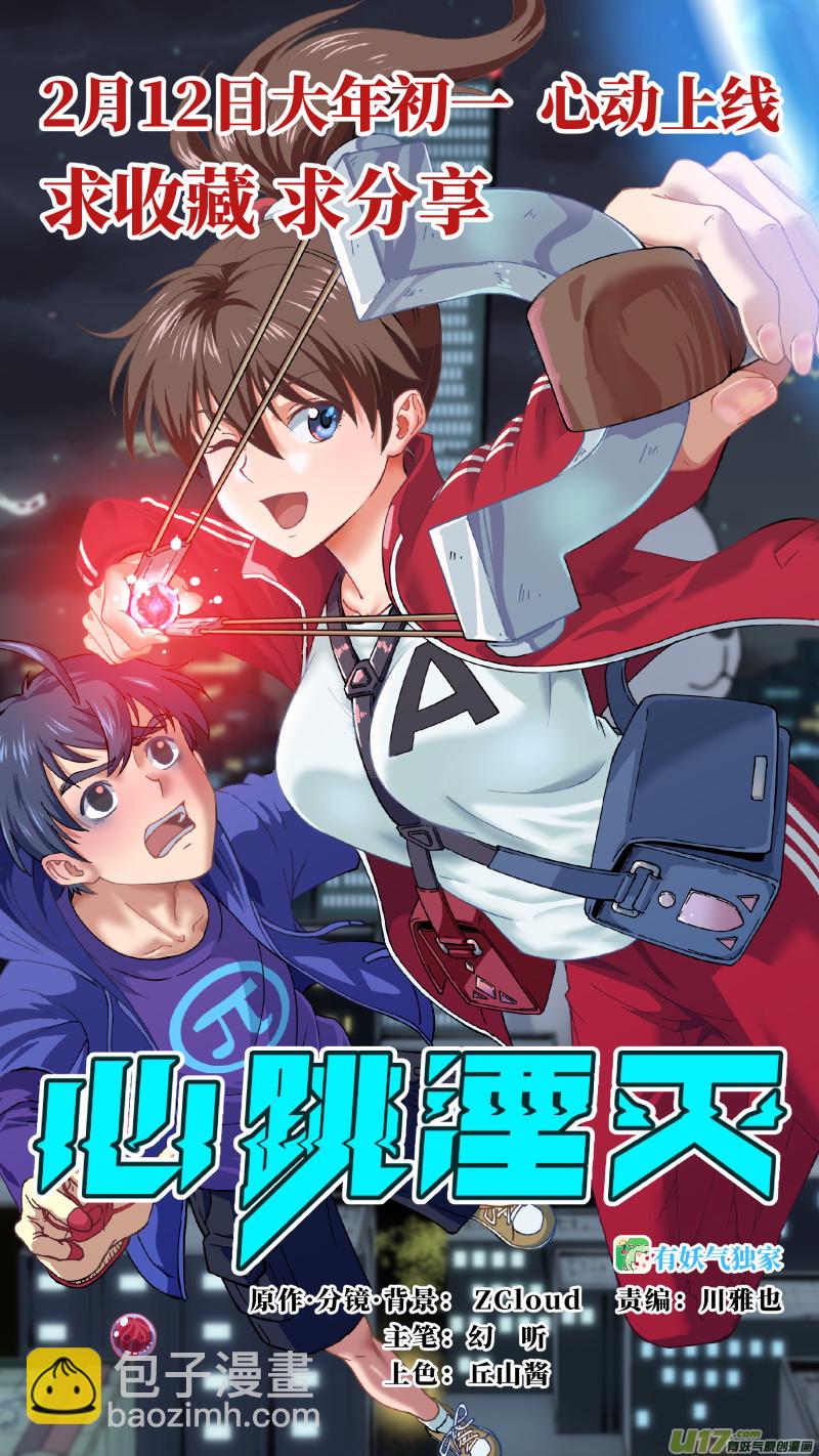 🍴剑锋帝国 279 第十三章 铁蹄骑枪（五十三） 第17页