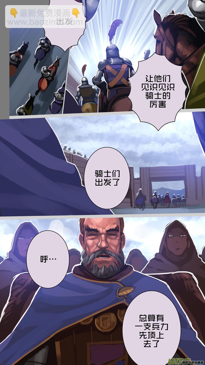 🍴剑锋帝国 279 第十三章 铁蹄骑枪（五十三） 第2页