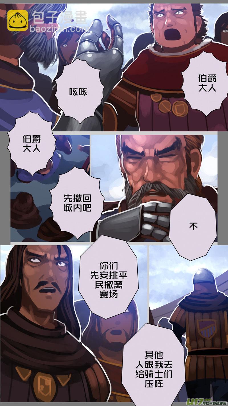 🍴剑锋帝国 279 第十三章 铁蹄骑枪（五十三） 第3页