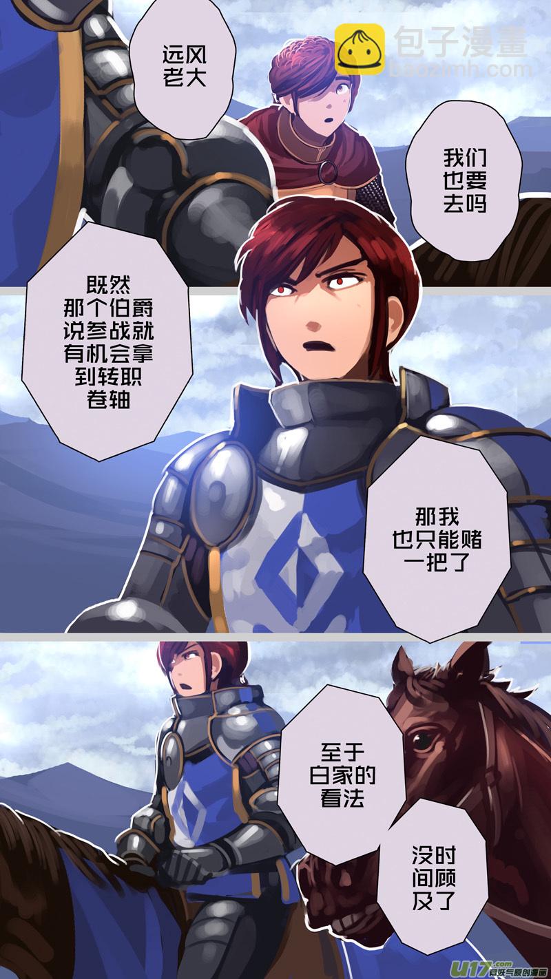 🍴剑锋帝国 279 第十三章 铁蹄骑枪（五十三） 第6页