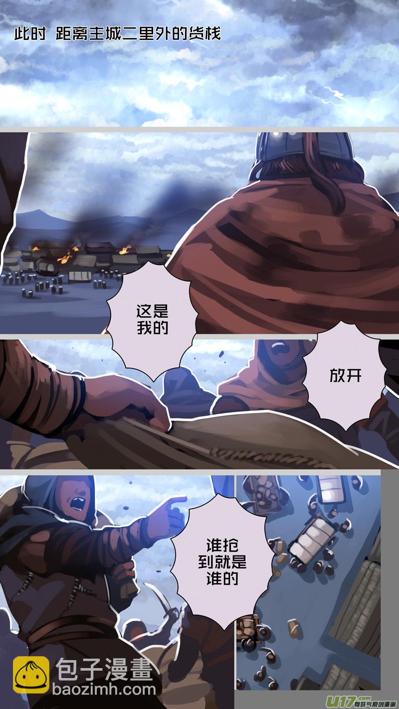 🍴剑锋帝国 279 第十三章 铁蹄骑枪（五十三） 第7页