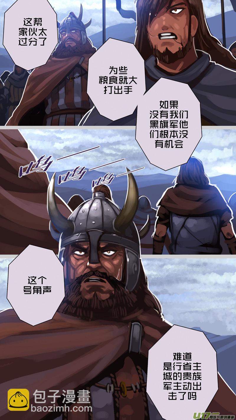 🍴剑锋帝国 279 第十三章 铁蹄骑枪（五十三） 第8页