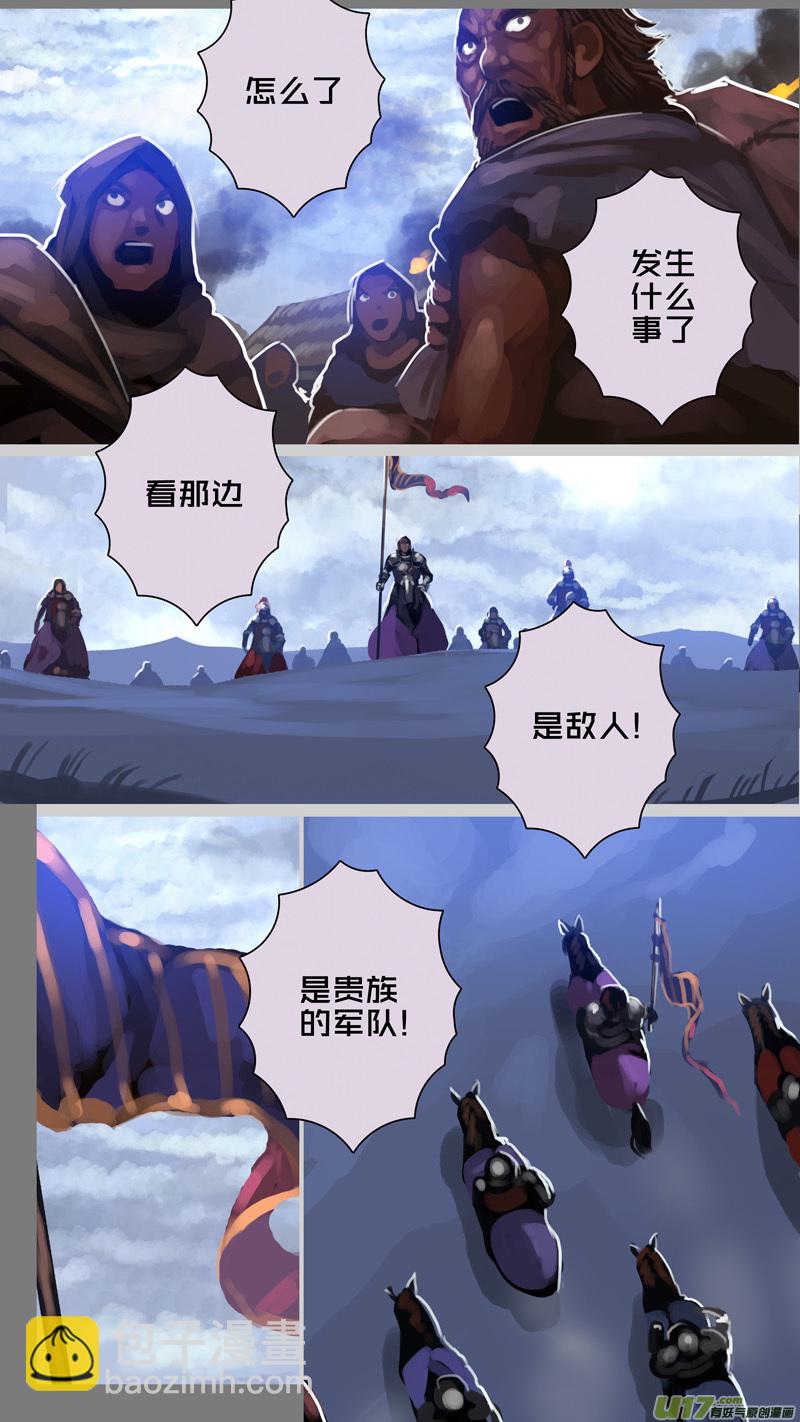 🍴剑锋帝国 279 第十三章 铁蹄骑枪（五十三） 第9页
