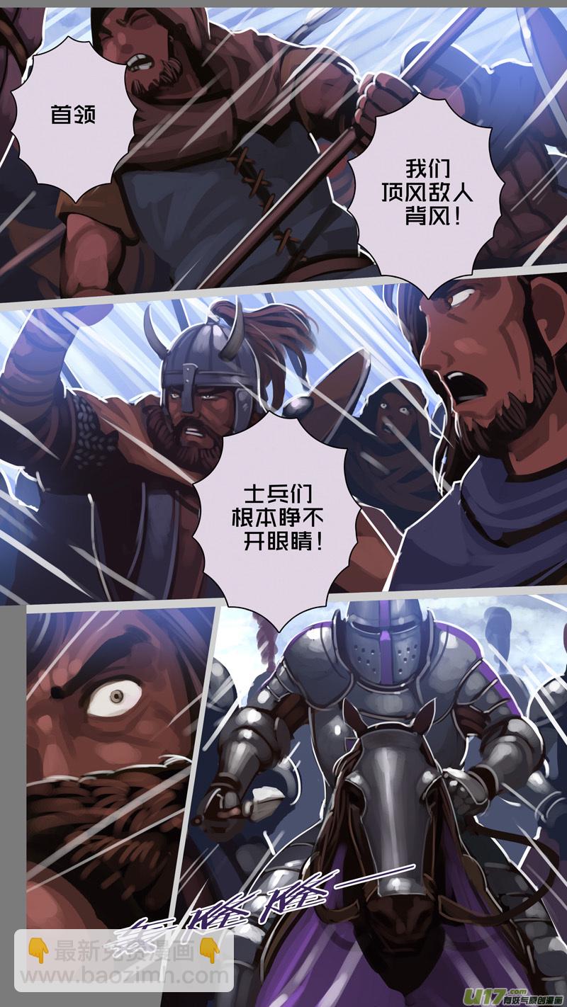 🍴剑锋帝国 281 第十三章 铁蹄骑枪（五十五） 第11页