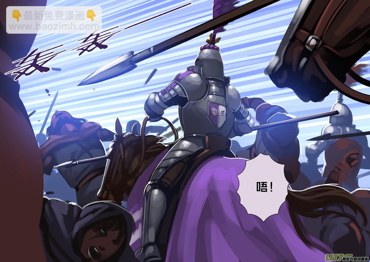 🍴剑锋帝国 281 第十三章 铁蹄骑枪（五十五） 第14页