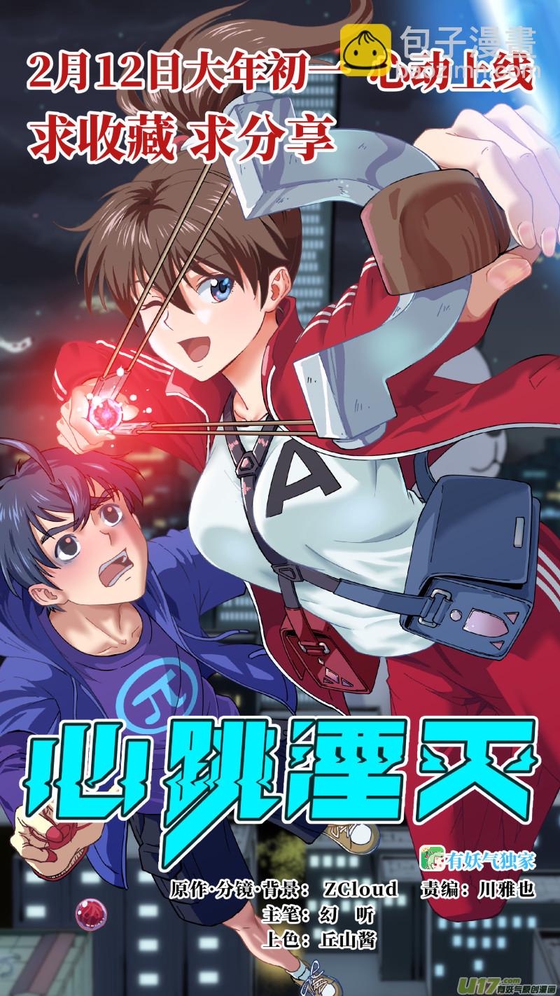 🍴剑锋帝国 281 第十三章 铁蹄骑枪（五十五） 第16页