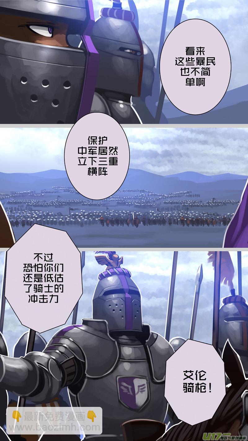 🍴剑锋帝国 281 第十三章 铁蹄骑枪（五十五） 第2页