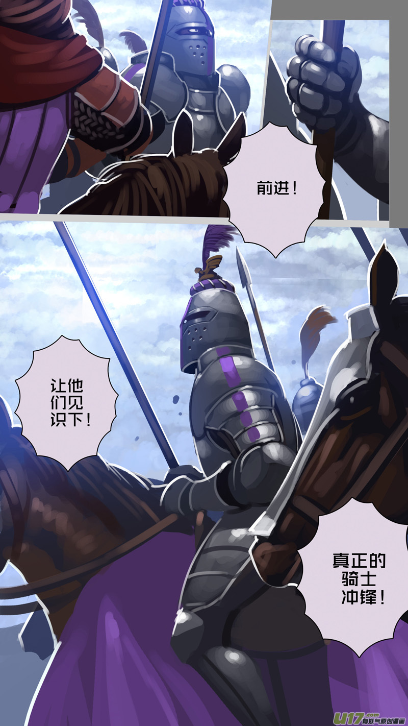 🍴剑锋帝国 281 第十三章 铁蹄骑枪（五十五） 第3页