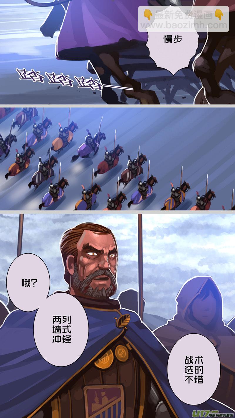 🍴剑锋帝国 281 第十三章 铁蹄骑枪（五十五） 第4页