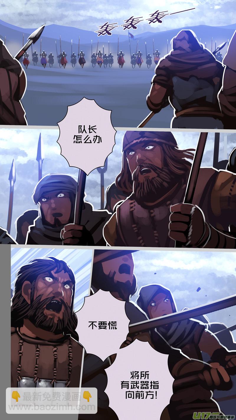 🍴剑锋帝国 281 第十三章 铁蹄骑枪（五十五） 第5页