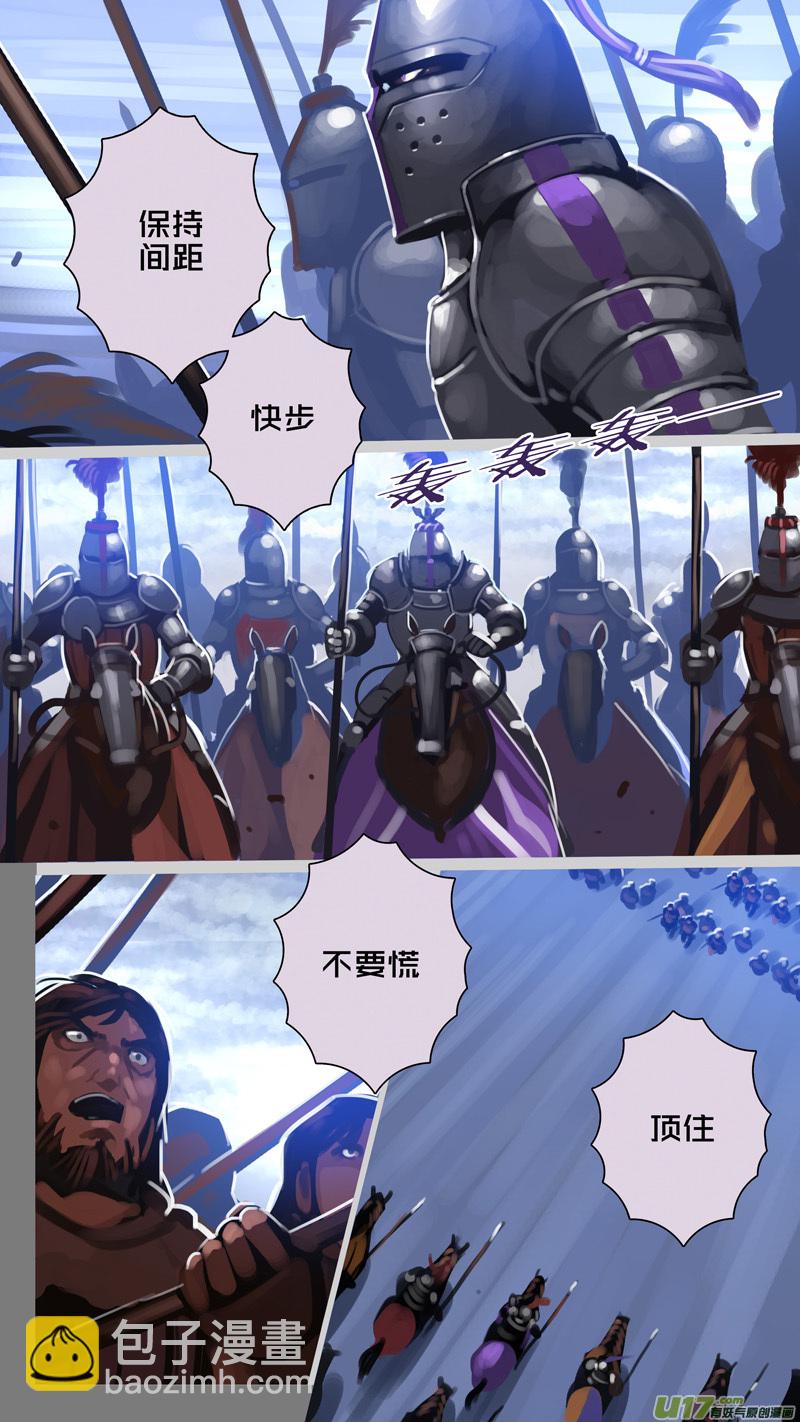 🍴剑锋帝国 281 第十三章 铁蹄骑枪（五十五） 第6页