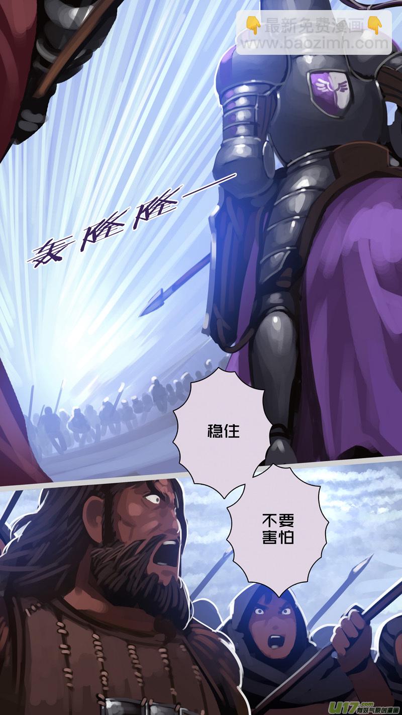 🍴剑锋帝国 281 第十三章 铁蹄骑枪（五十五） 第9页