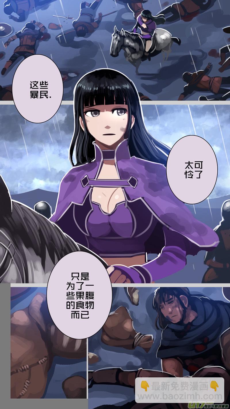 🍴剑锋帝国 283 第十三章 铁蹄骑枪（五十七） 第10页