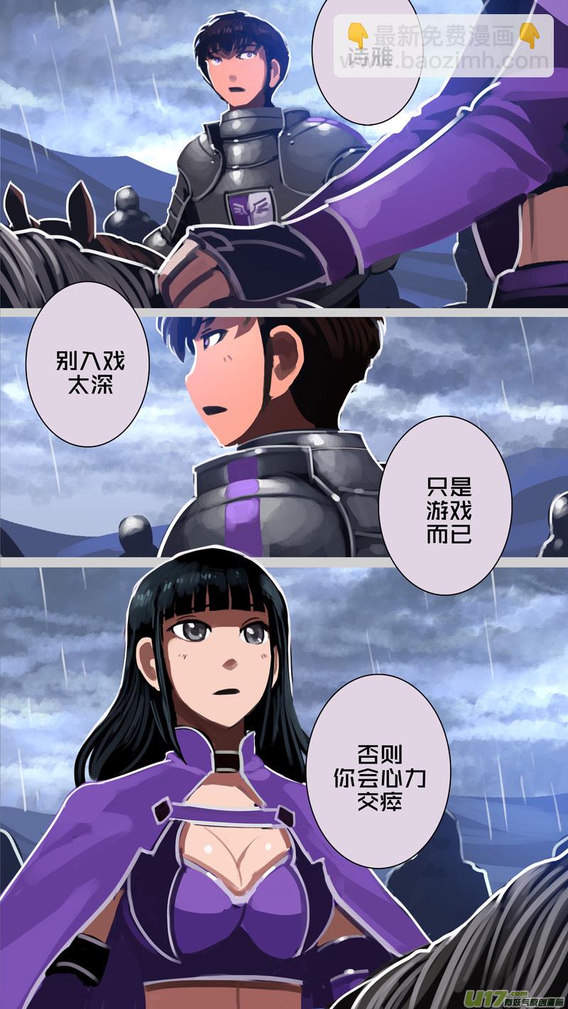 🍴剑锋帝国 283 第十三章 铁蹄骑枪（五十七） 第11页